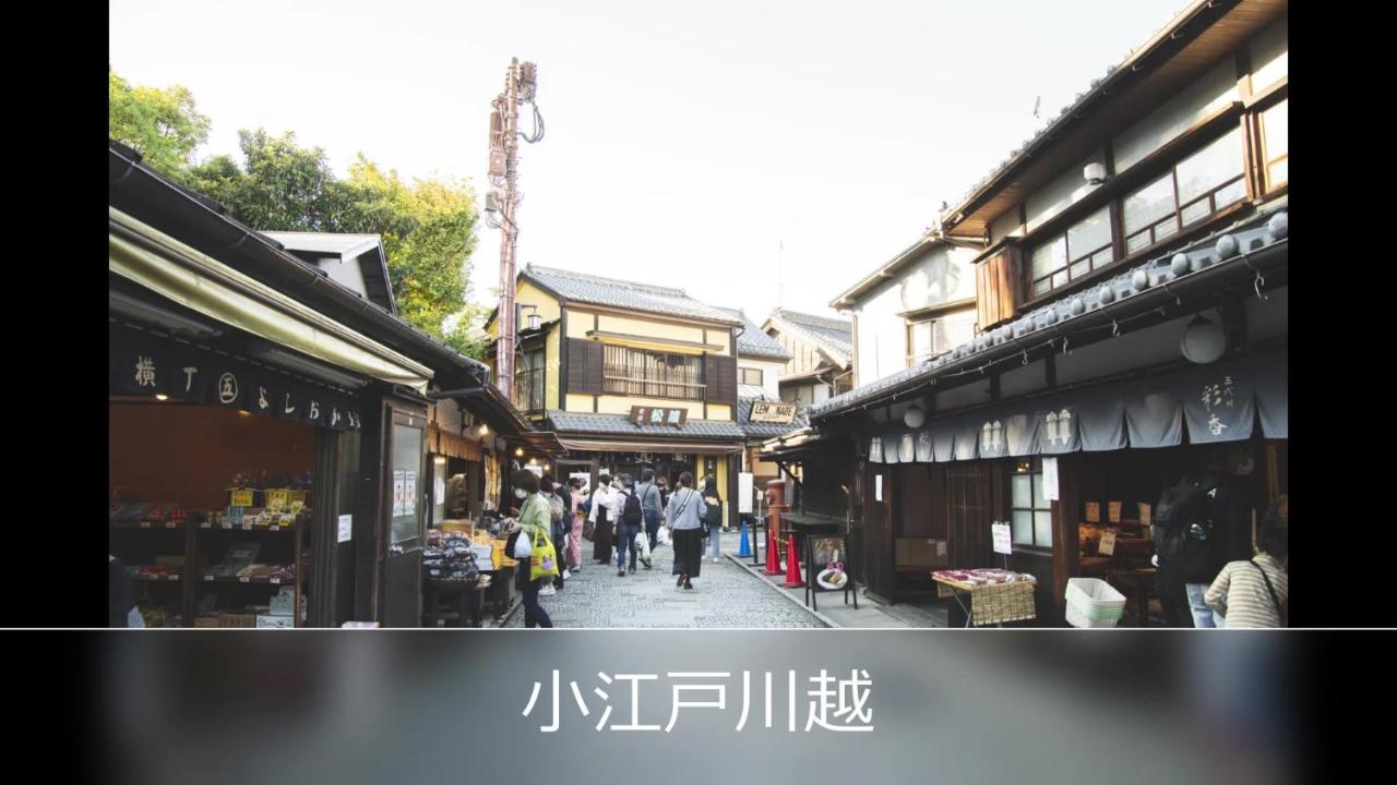 Le Ciel Spa & Resort (Adults Only) Tsurugashima Exterior foto